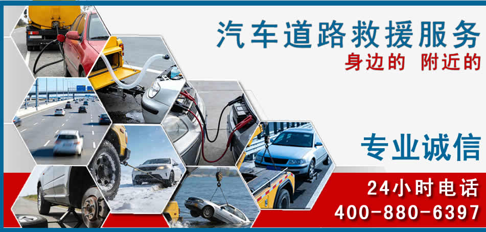 中卫汽车道路救援