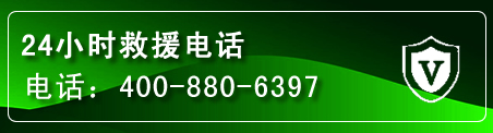 中卫汽车救援电话