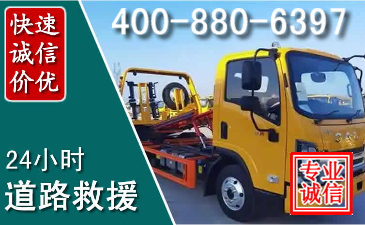 中卫道路救援电话 (8).jpg 中卫道路救援电话 (8).jpg