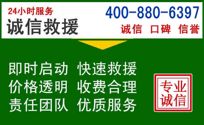 中卫道路救援电话 (20).jpg 中卫道路救援电话 (20).jpg